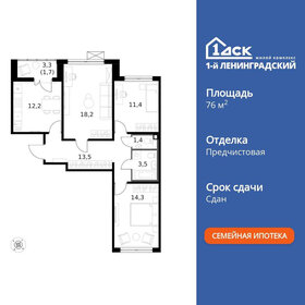 Квартира 76,4 м², 3-комнатная - изображение 1