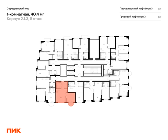 Квартира 40,4 м², 1-комнатная - изображение 2