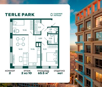 Квартира 65,5 м², 2-комнатная - изображение 1