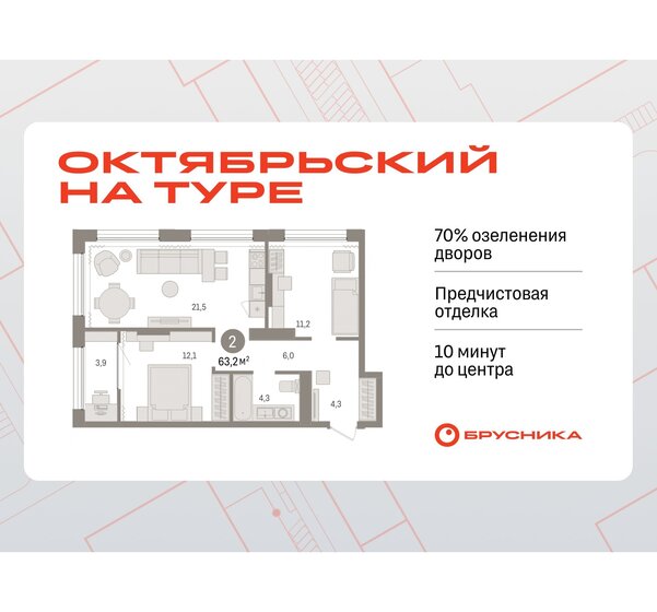 44,7 м², 1-комнатная квартира 5 730 000 ₽ - изображение 48