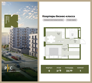 Квартира 33,7 м², 1-комнатная - изображение 1