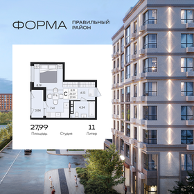Квартира 28 м², студия - изображение 1