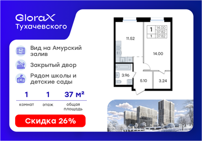 Квартира 37,8 м², 1-комнатная - изображение 1