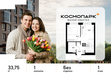Квартира 33,8 м², 1-комнатная - изображение 1