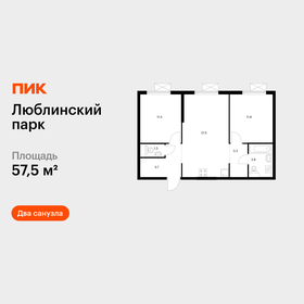 Квартира 57,5 м², 2-комнатная - изображение 1