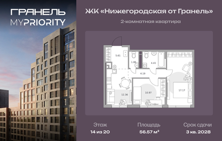 Квартира 56,6 м², 2-комнатная - изображение 1