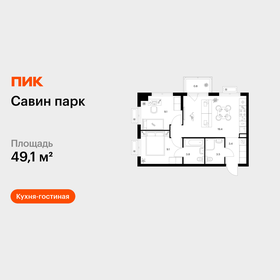 Квартира 49,1 м², 2-комнатная - изображение 1