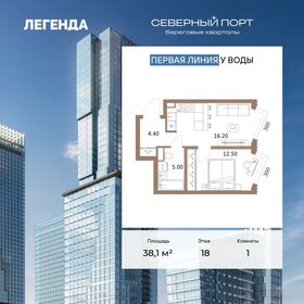 Квартира 38,1 м², 1-комнатная - изображение 1