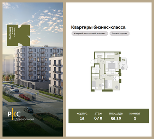 Квартира 55,1 м², 2-комнатная - изображение 1