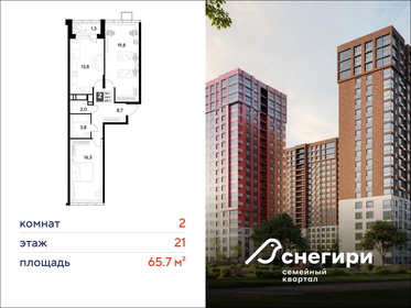 Квартира 65,7 м², 2-комнатная - изображение 1