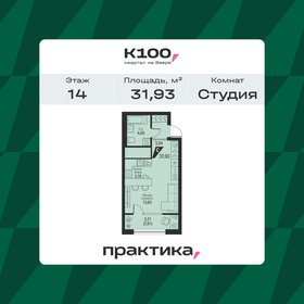 Квартира 31,9 м², студия - изображение 1