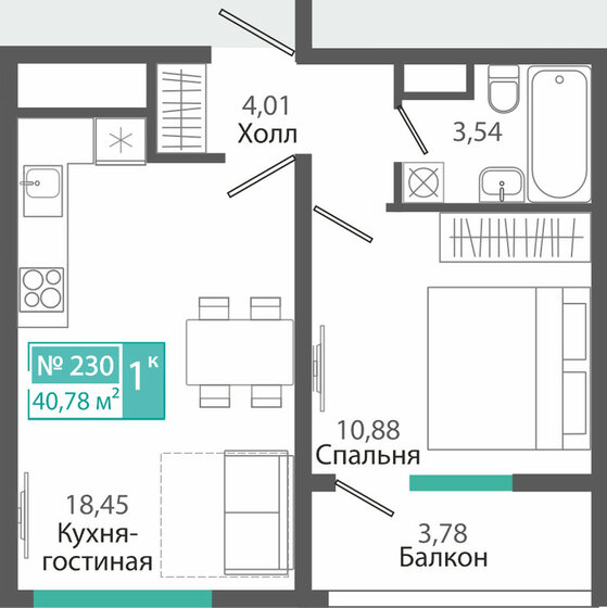43,7 м², 1-комнатная квартира 7 563 578 ₽ - изображение 11