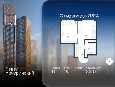 Квартира 33,5 м², 1-комнатная - изображение 1