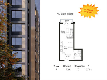 Квартира 27,9 м², студия - изображение 1