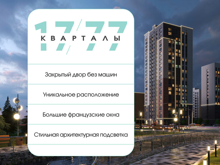 37 м², 1-комнатная квартира 3 650 000 ₽ - изображение 84