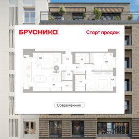 Квартира 94,8 м², 2-комнатная - изображение 1