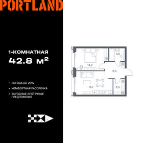 Квартира 42,8 м², 1-комнатная - изображение 1