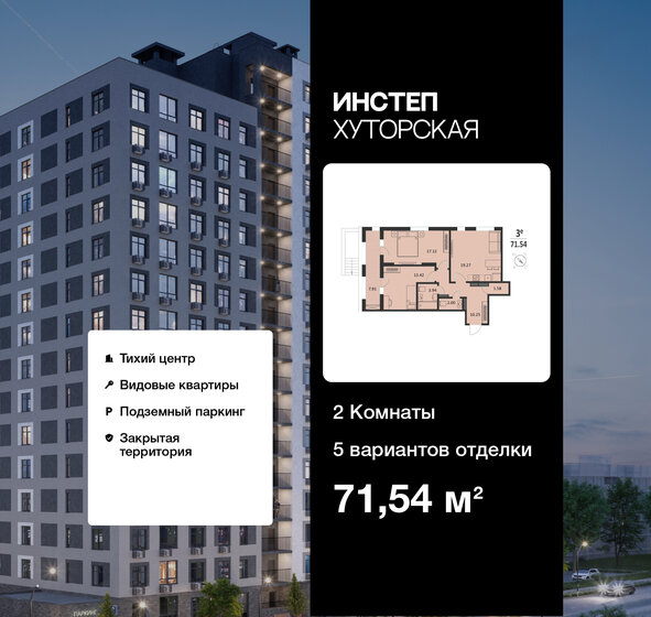 149 м², 4-комнатная квартира 12 300 000 ₽ - изображение 51