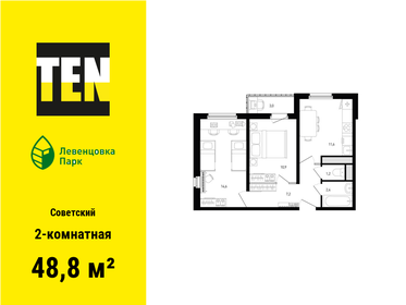 Квартира 48,8 м², 2-комнатная - изображение 1