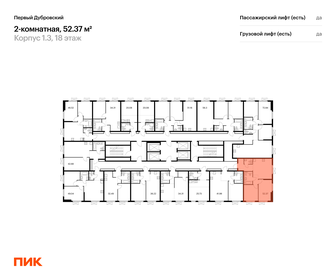 Квартира 52,4 м², 2-комнатная - изображение 2