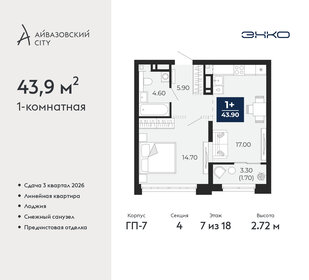 Квартира 43,9 м², 1-комнатная - изображение 1
