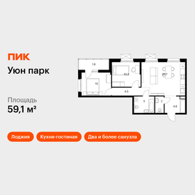 Квартира 59,1 м², 2-комнатная - изображение 1