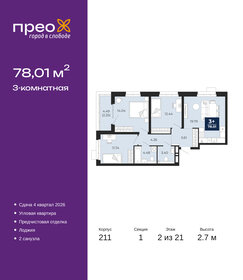 Квартира 78 м², 3-комнатная - изображение 1