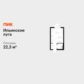 Квартира 22,3 м², студия - изображение 1