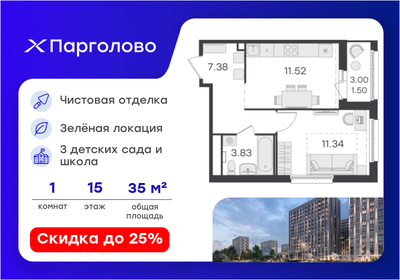 Квартира 35,5 м², 1-комнатная - изображение 1