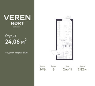 Квартира 24,1 м², студия - изображение 1
