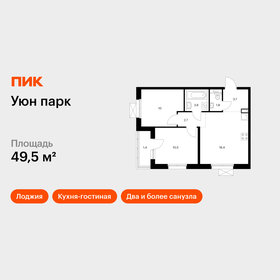Квартира 49,5 м², 2-комнатная - изображение 1