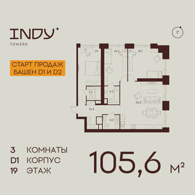 Квартира 105,6 м², 3-комнатная - изображение 1