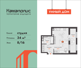 Квартира 34 м², студия - изображение 1