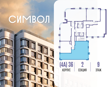 Квартира 103,1 м², 3-комнатная - изображение 2