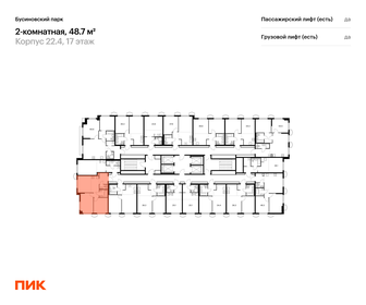 Квартира 48,7 м², 2-комнатная - изображение 2