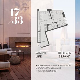 Квартира 38,8 м², 1-комнатные - изображение 1