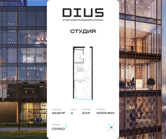 Квартира 34 м², студия - изображение 1