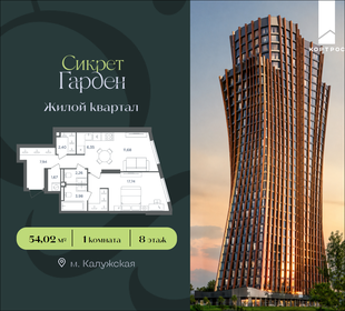 Квартира 54 м², 1-комнатная - изображение 1