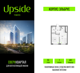 Квартира 44,1 м², 1-комнатная - изображение 1