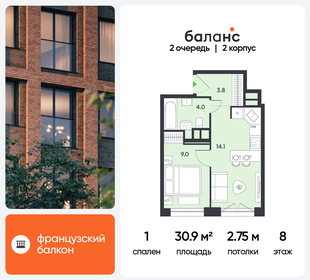 Квартира 30,9 м², 1-комнатная - изображение 1