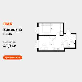 Квартира 40,7 м², 1-комнатная - изображение 1