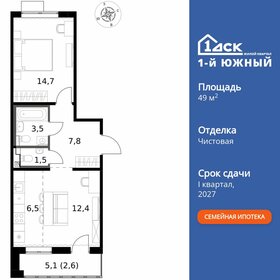 Квартира 49 м², 2-комнатная - изображение 1