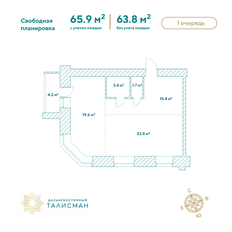Квартира 65,6 м², студия - изображение 2