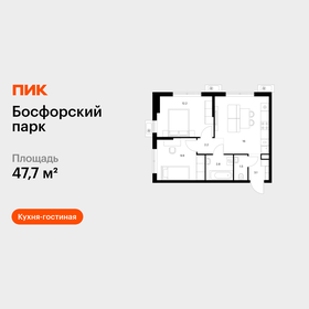 Квартира 47,7 м², 2-комнатная - изображение 1