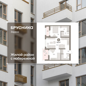 Квартира 65,9 м², 3-комнатная - изображение 1