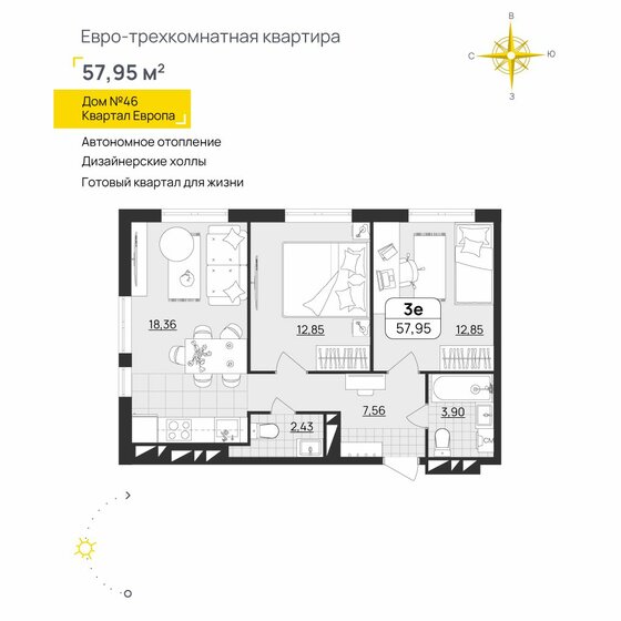 65,2 м², 3-комнатная квартира 7 000 000 ₽ - изображение 104