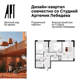 Квартира 75,1 м², 2-комнатная - изображение 1