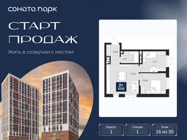 Квартира 53,7 м², 2-комнатная - изображение 1