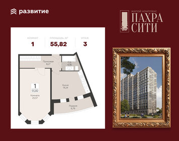 Квартира 55,8 м², 1-комнатная - изображение 1