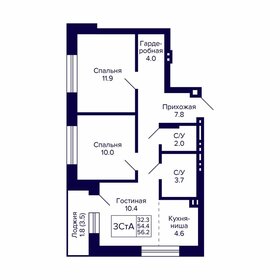 Квартира 56,2 м², 3-комнатная - изображение 1